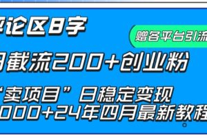 蝴蝶号打破思维篇， 精准分析 重构逻辑 实战训练