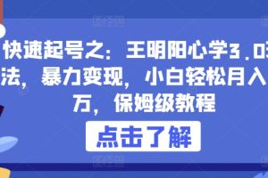 治愈赛道新玩法，治愈文案结合奶奶形象，涨粉迅速收益高【揭秘】