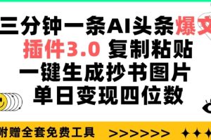 抖音短剧锚点玩法全攻略，出单稳定，不容易违规