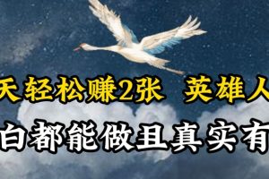 人物传记解说，每天轻松2张，操作简单两天见到收益【揭秘】