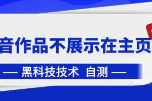 QQ频道，一个被严重忽略的引流平台，流量巨大 实操单日引流500+创业粉兼职粉【揭秘】