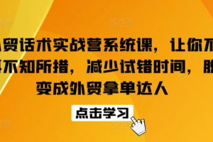 直播操盘手线下课，多维建号、起号方式与复盘、运营型主播、付费混合投放、短视频流量叠爆