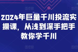 2024装修行业抖音营销课，同城引流全攻略