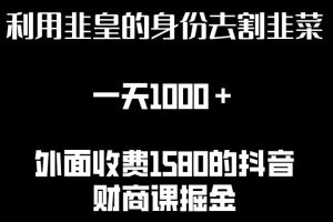 短视频商学流量课+口播拍摄剪辑，​短视频+轻资产创业流量变现课