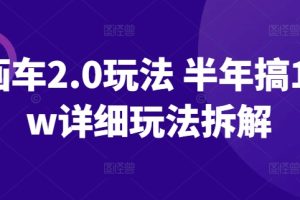 新手如何从0-1玩转小红书店铺，无需囤货、无需出镜，可在家低成本运营开店