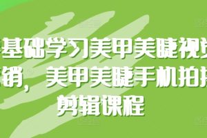 新媒体写作指南，内容写作的系统性解决方案，助力产出爆款现象级文章