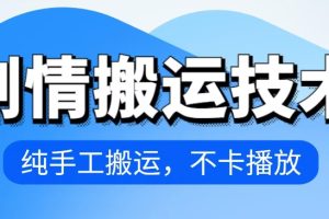 小说推文最新玩法，图片搭配文案，一天进账100～200不成问题