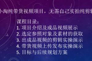 短视频七步文案课，文案是普通人做短视频的第一竞争力，如何写出划不走的文案