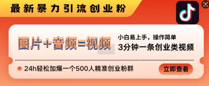 视频号混剪玩法，2分钟一条视频，单月变现2W+【揭秘】