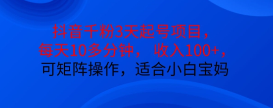 视频号混剪玩法，2分钟一条视频，单月变现2W+【揭秘】