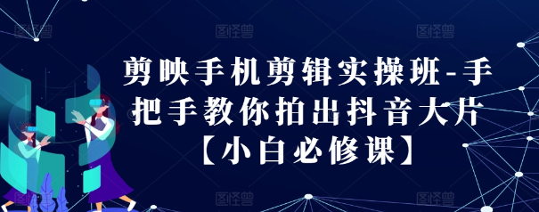 视频号混剪玩法，2分钟一条视频，单月变现2W+【揭秘】